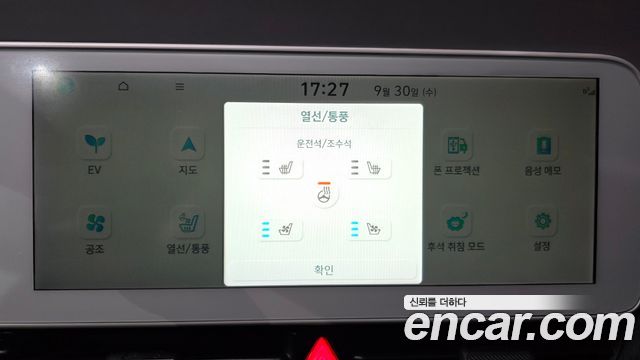 Hyundai Ioniq 5 Long Range AWD Exclusive 2022 — фото 31