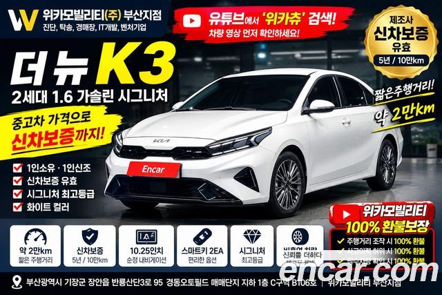 Kia K3 (II) 1.6 signature 2022 — фото 5