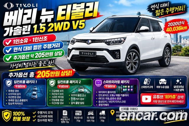 KG Mobility (SsangYong) Very New Tivoli Gasoline 1.5 2WD V5 2020 — фото 5