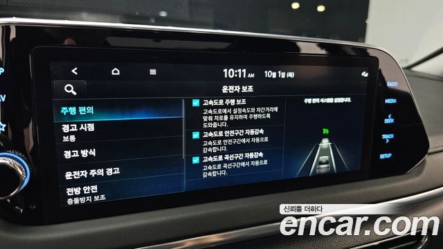Hyundai Sonata (DN8) 2.0 Premium Plus 2022 — фото 17