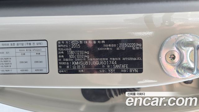 Hyundai Santa Fe The Prime Diesel 2.0 2WD Modern 2016 — фото 22