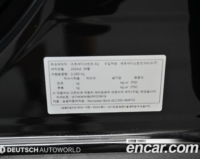 Mercedes-Benz GLC-Class (X254) GLC300 4MATIC AMG Line 2024 — фото 24