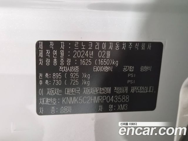 Renault Korea XM3 1.6 GTe Inspire 2024 — фото 23