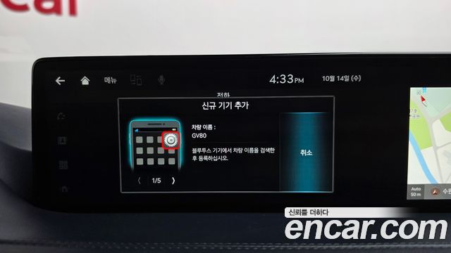 Genesis GV80 2.5T Gasoline 2WD 2023 — фото 29