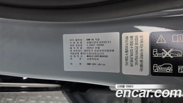 BMW 5 Series (G60) 530i xDrive M Sport Pro Special Edition 2026 — фото 21