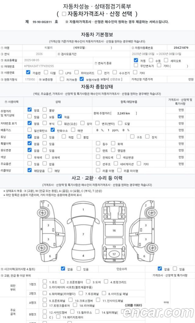 KG Mobility (SsangYong) Tivoli 1.5 4WD V7 2026 — фото 24