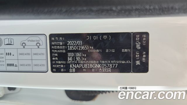 Kia Sportage (V) Gasoline 1.6 Turbo 2WD Prestige 2022 — фото 18