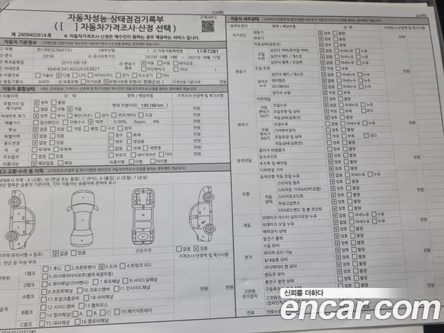 Hyundai Sonata (LF) 1.7 Diesel Smart Special 2016 — фото 19