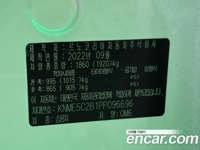 Renault Korea QM6 2.0 GDe LE Signature 2WD 2023 — фото 23