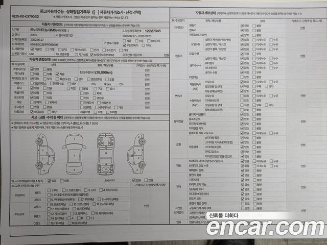 Renault Korea QM6 2.0 GDe LE Signature 2WD 2023 — фото 24
