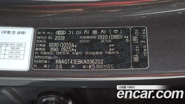 Kia K5 Hybrid (II) Noblesse 2019 — фото 29