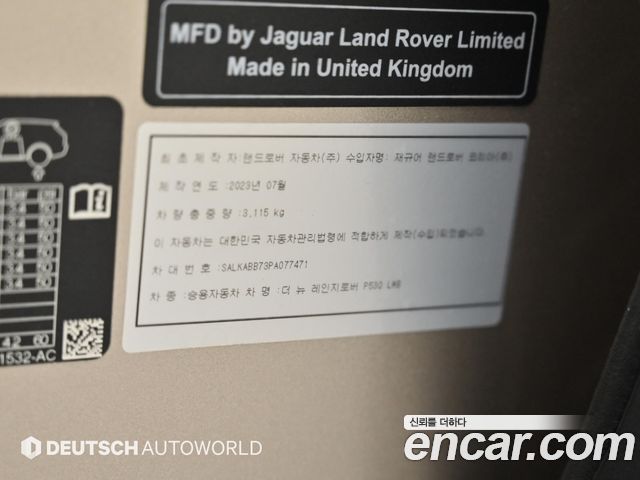 Land Rover Range Rover (V) P530 Autobiography Long Wheel Base 2023 — фото 24