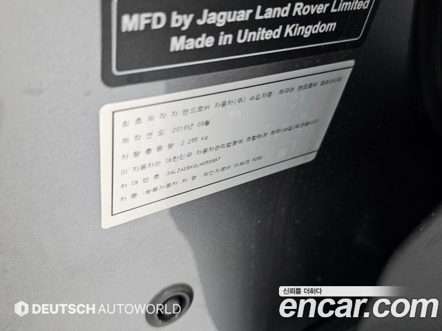 Land Rover Range Rover Evoque (II) P250 SE 2020 — фото 24
