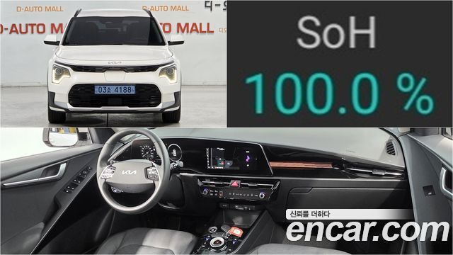 Kia Niro EV Air