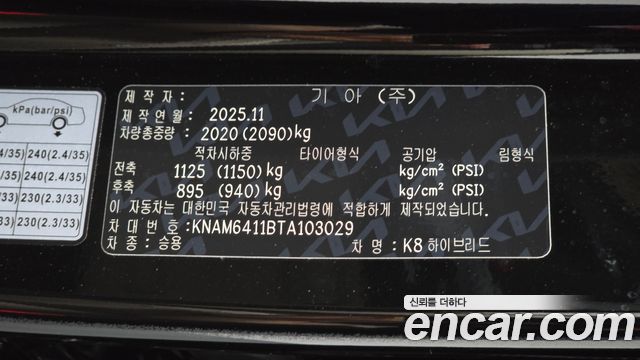 Kia K8 Hybrid Signature 2026 — фото 30