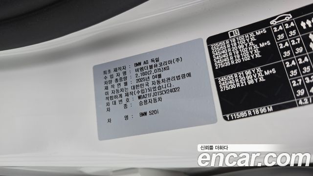 BMW 5 Series (G60) 520i M Sport 2025 — фото 29