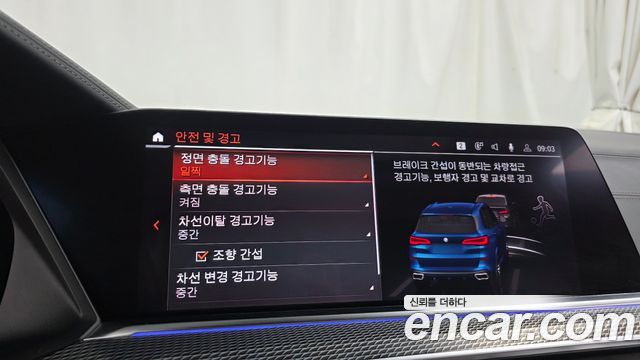 BMW X5 (G05) xDrive 30d M Sport 2019 — фото 29