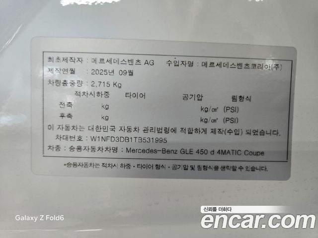 Mercedes-Benz GLE-Class (W167) GLE450d 4MATIC Coupe 2026 — фото 20