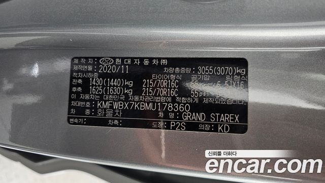 Hyundai Grand Starex Van 3-Seater Smart 2021 — фото 35