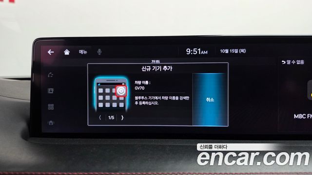 Genesis GV70 2.5T Gasoline AWD 2023 — фото 38
