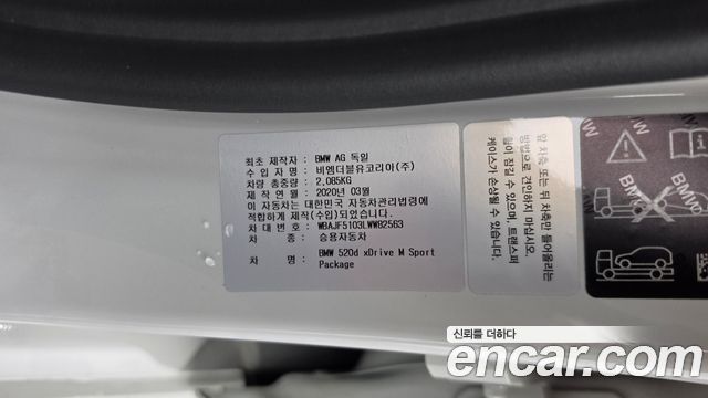 BMW 5 Series (G30) 520d xDrive M Sport Package Plus 2020 — фото 27