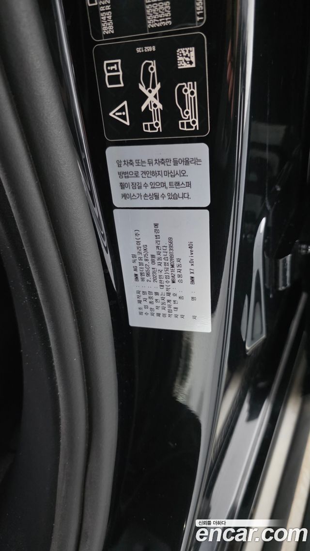 BMW X7 (G07) xDrive 40i M Sport 6STR 2024 — фото 30