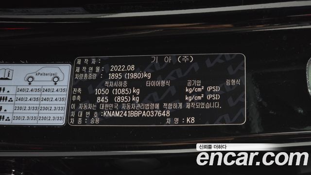 Kia K8 2.5 Gasoline 2WD Noblesse 2023 — фото 38