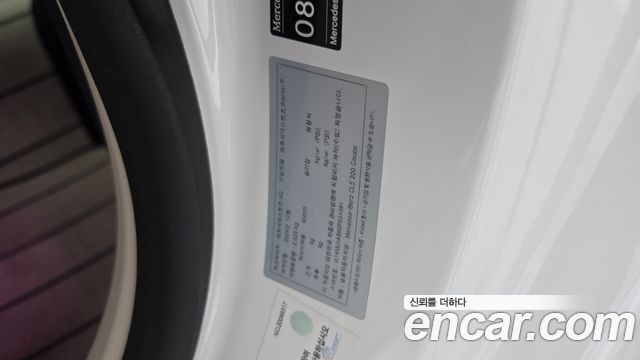 Mercedes-Benz CLE-Class (C236) CLE200 Coupe 2025 — фото 28