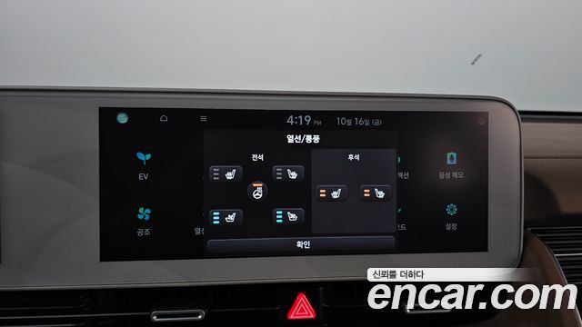 Hyundai Ioniq 5 Long Range AWD Prestige 2023 — фото 29