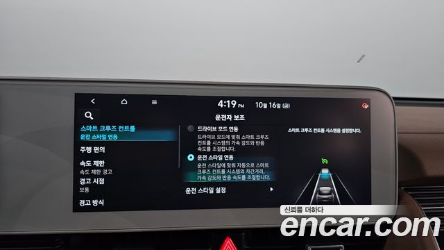 Hyundai Ioniq 5 Long Range AWD Prestige 2023 — фото 32