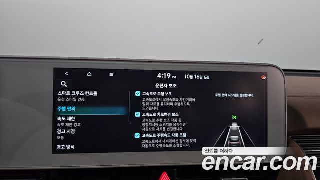 Hyundai Ioniq 5 Long Range AWD Prestige 2023 — фото 33
