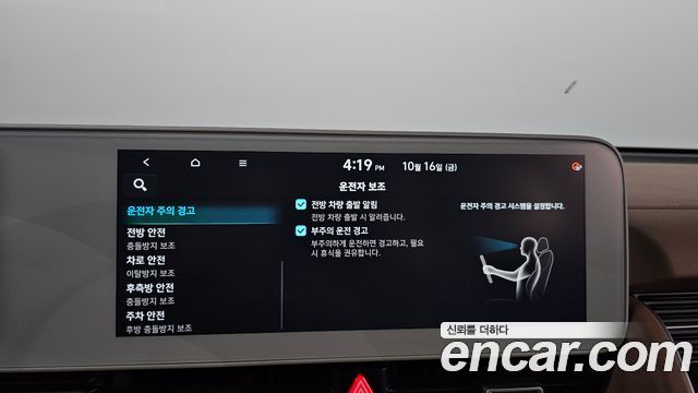 Hyundai Ioniq 5 Long Range AWD Prestige 2023 — фото 34