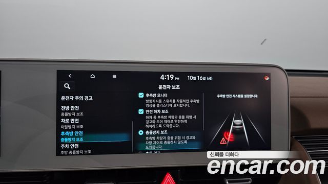Hyundai Ioniq 5 Long Range AWD Prestige 2023 — фото 35