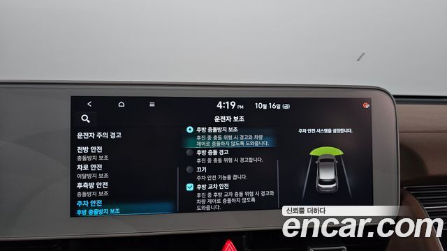Hyundai Ioniq 5 Long Range AWD Prestige 2023 — фото 37
