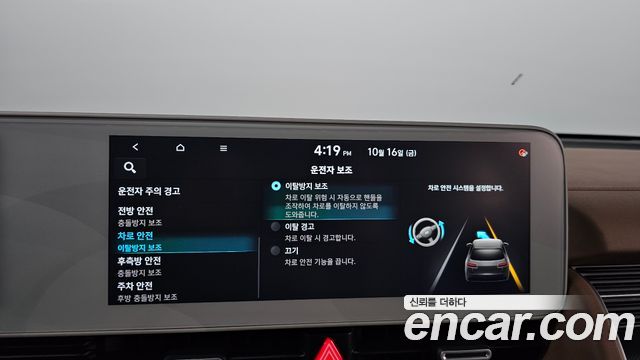 Hyundai Ioniq 5 Long Range AWD Prestige 2023 — фото 38