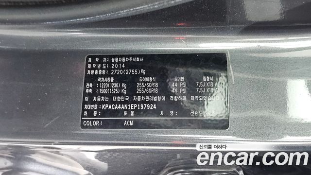 KG Mobility (SsangYong) Korando Sport CX7 4WD PASSION 2014 — фото 27