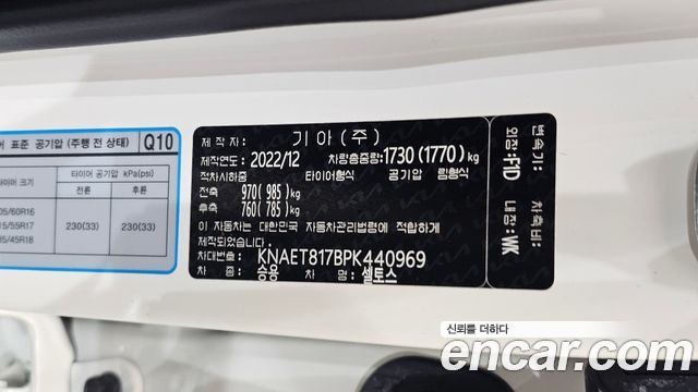 Kia Seltos Gasoline 1.6 Turbo 2WD Signature 2023 — фото 32