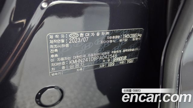 Hyundai Grandeur (GN7) 2,5 Gasoline 2WD Exclusive 2023 — фото 27
