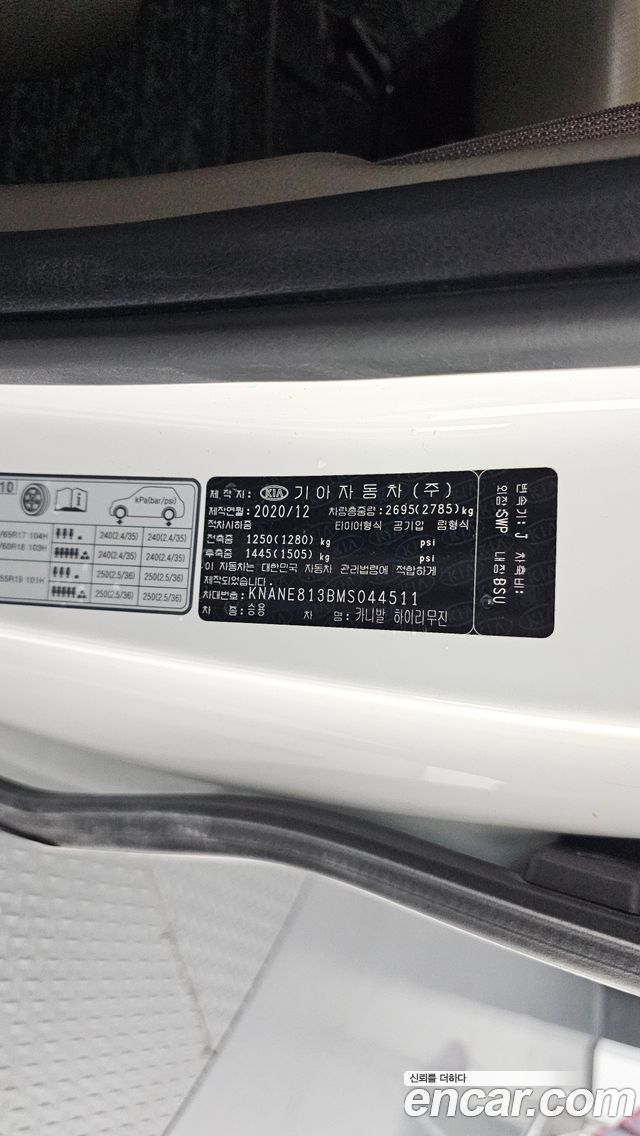 Kia Carnival (IV) Gasoline 9-Seater Hi-Limousine Signature 2021 — фото 27