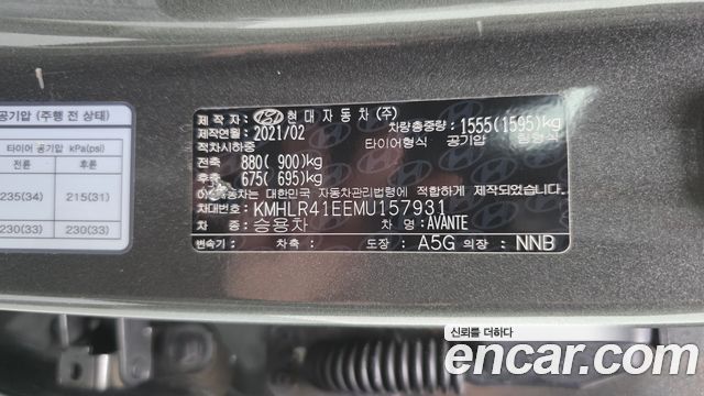 Hyundai Avante (CN7) 1.6 Inspiration 2021 — фото 31