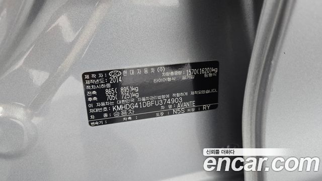 Hyundai Avante 1.6 GDi Smart Standard 2015 — фото 17