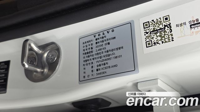 Volvo XC60 (II) T8 Ultra Bright 2025 — фото 36
