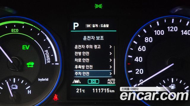 Hyundai Kona Hybrid Premium Special 2020 — фото 27