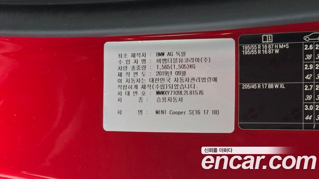 MINI Cooper S Standard Third Generation 2020 — фото 37