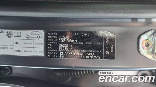 Kia Sportage Hybrid (V) Signature 2WD 2022 — фото 19