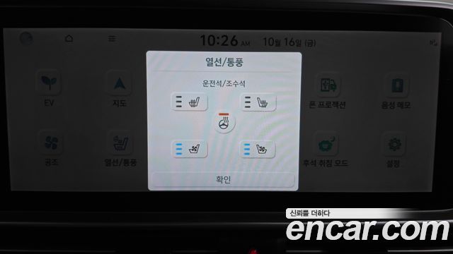Hyundai Ioniq 6 Standard E-Value+ 2025 — фото 31