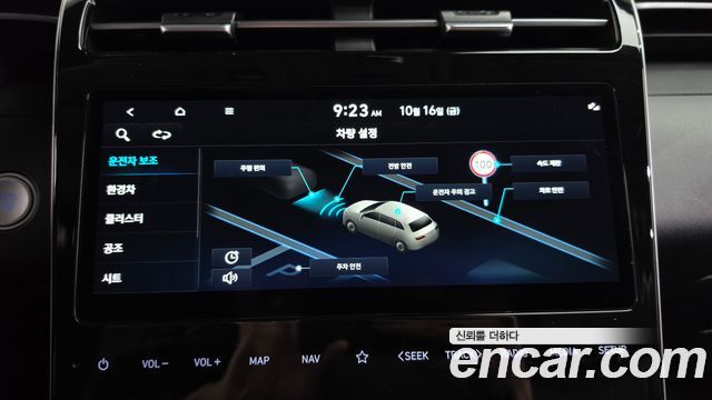 Hyundai Tucson Hybrid (NX4) Modern 2WD 2023 — фото 31