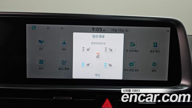 Hyundai Ioniq 6 Standard E-Value+ 2025 — фото 17