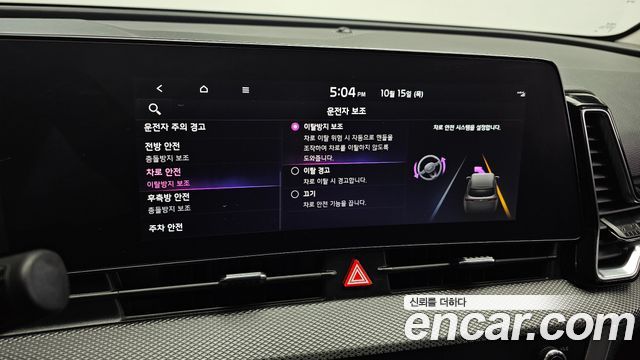 Kia Sportage Hybrid (V) Prestige 2WD 2023 — фото 17