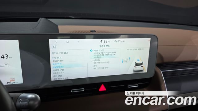 Hyundai Ioniq 5 Long Range AWD Prestige 2022 — фото 27